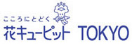 花キューピットTOKYO