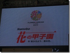 フラワードリーム２０１１ 072